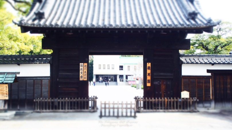 徳川美術館 黒門